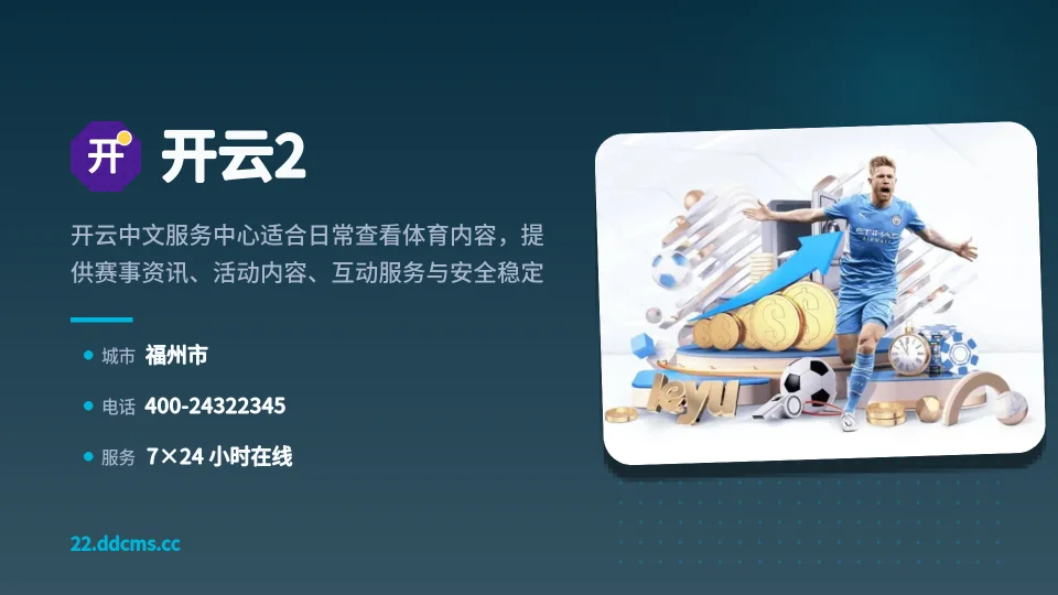 关于开云2